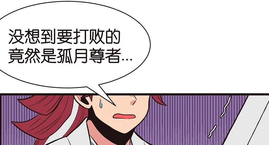 047 升仙塔的第一层！135