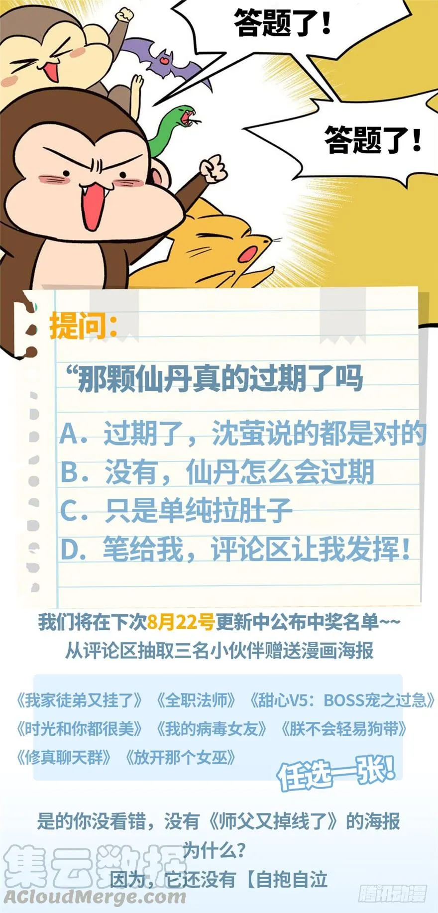026 你是NPC吗？100