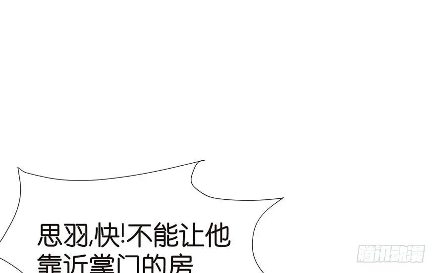 046 打扰掌门睡觉，后果自负53