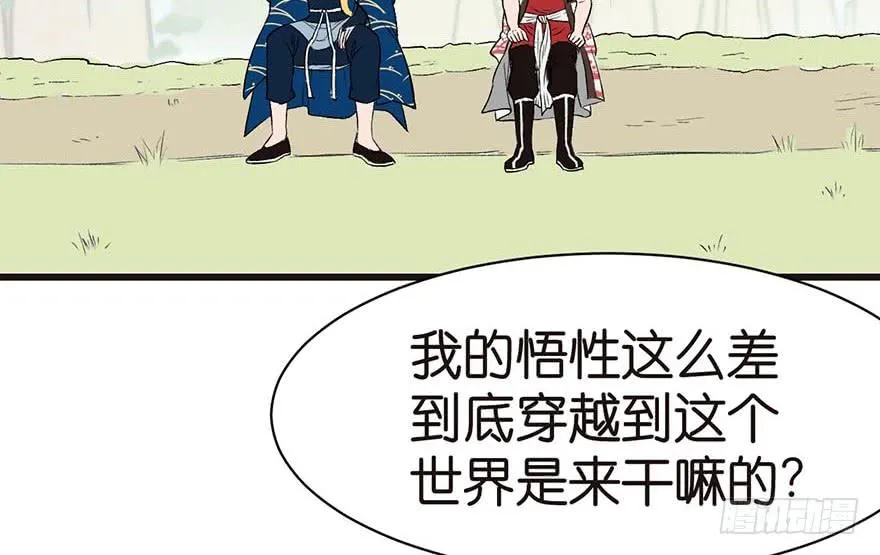 050 吃完才能走！43