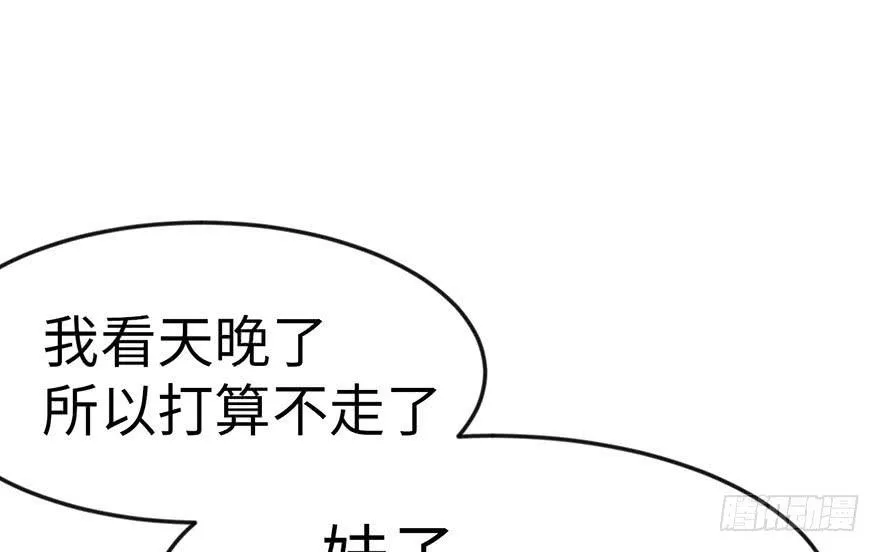 015 沈姑娘被魔修抓走了！48