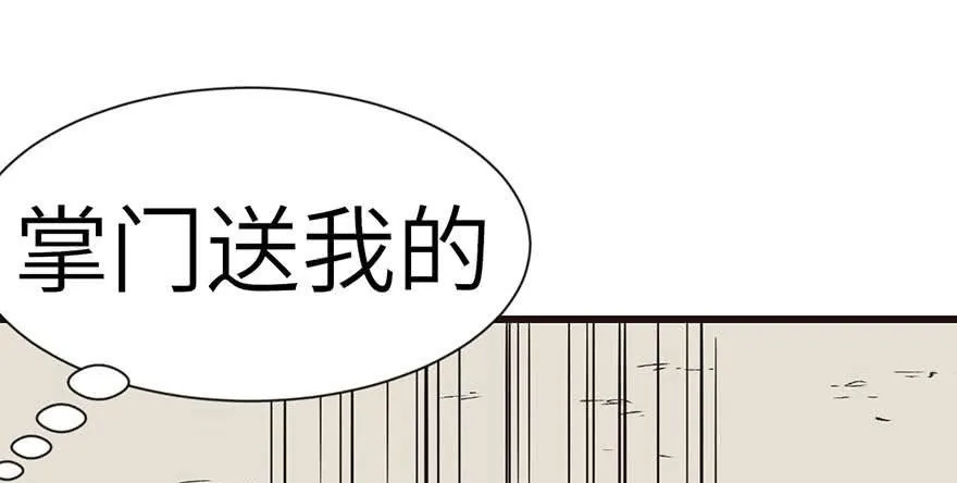 040 花，是植物的···82