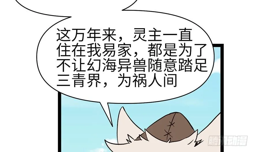 053 为了联盟！79