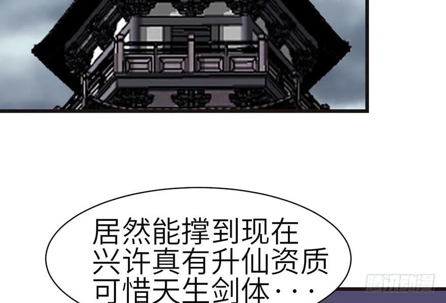049 反派都有一颗做论文的心45