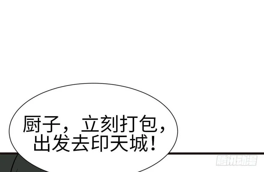 038 卑微舔狗！29