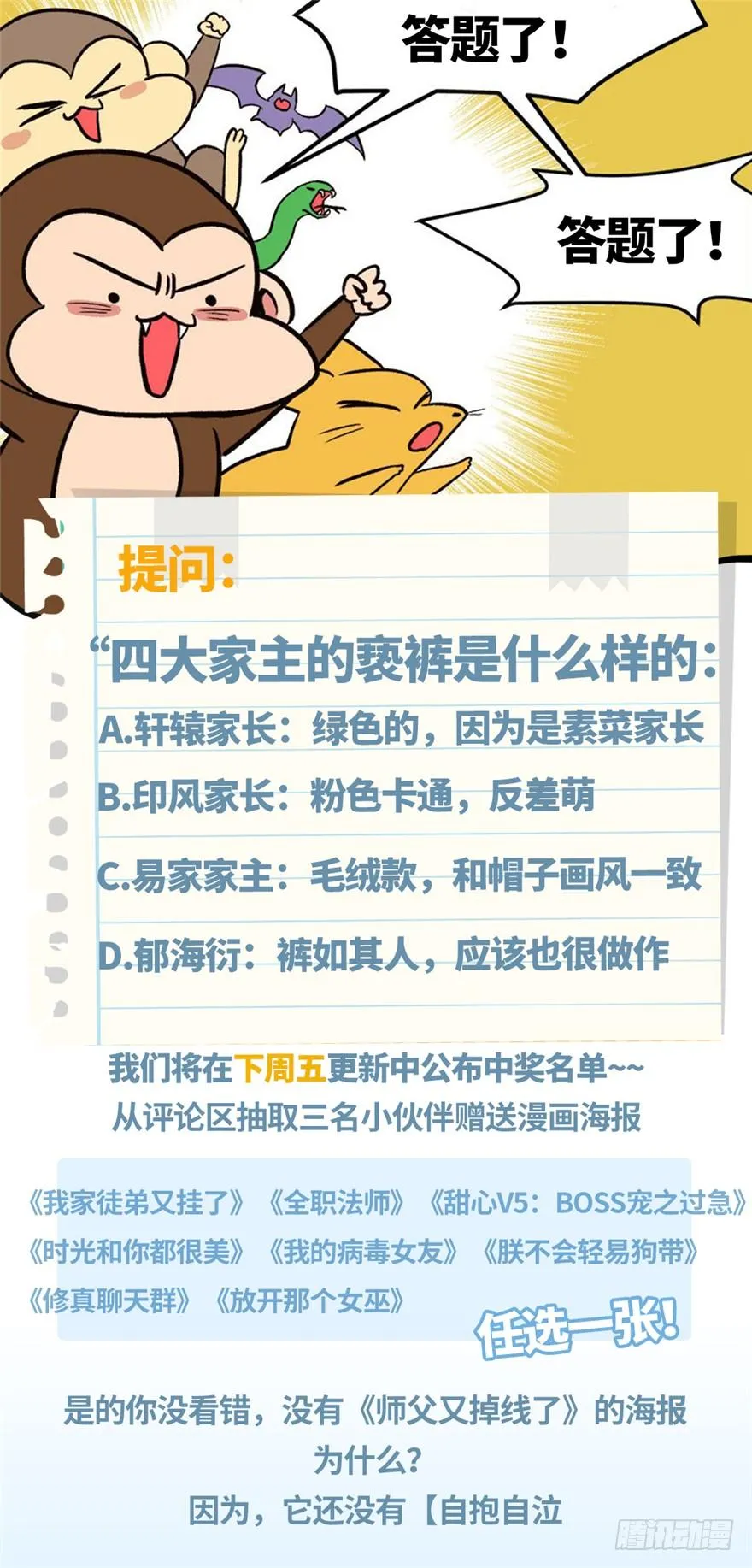 045 这是个：育儿系统！77