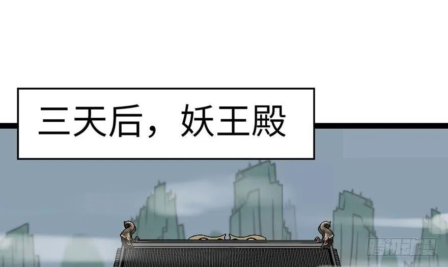 032 草木灵，变身！106