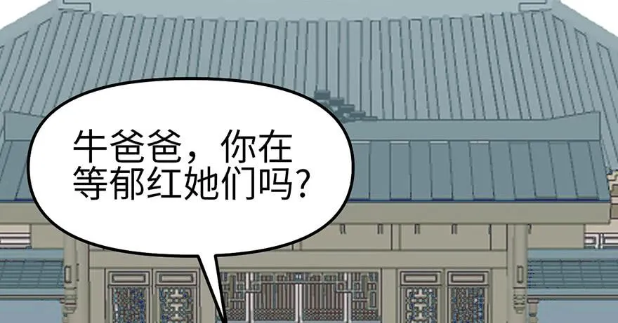 056 人兽是没有前途的72