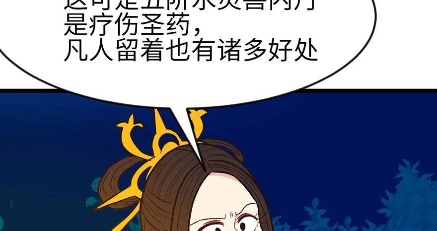 015 沈姑娘被魔修抓走了！62