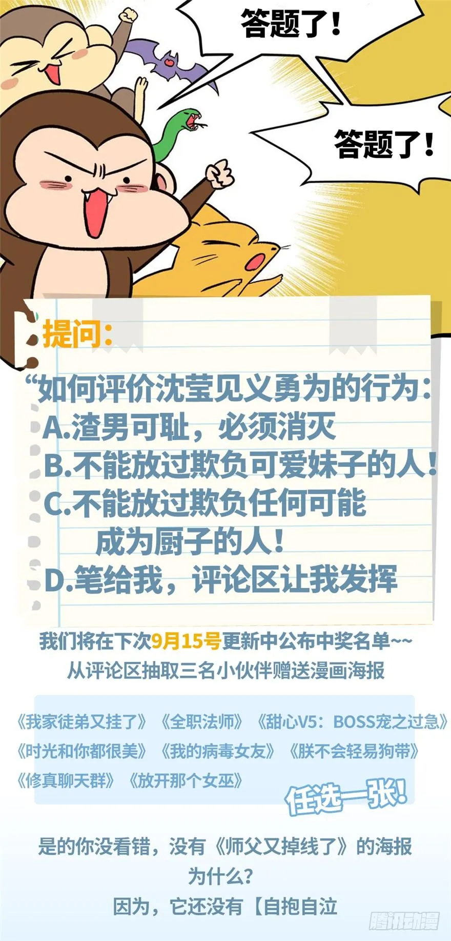 036 这群小婊砸！92