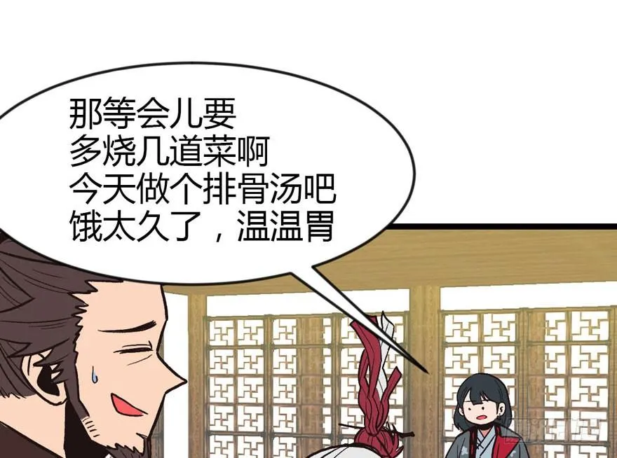 09 他们会留我们吃饭吗？65