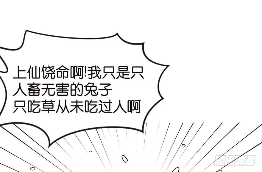 01兔兔那么可爱，一定很好吃！111