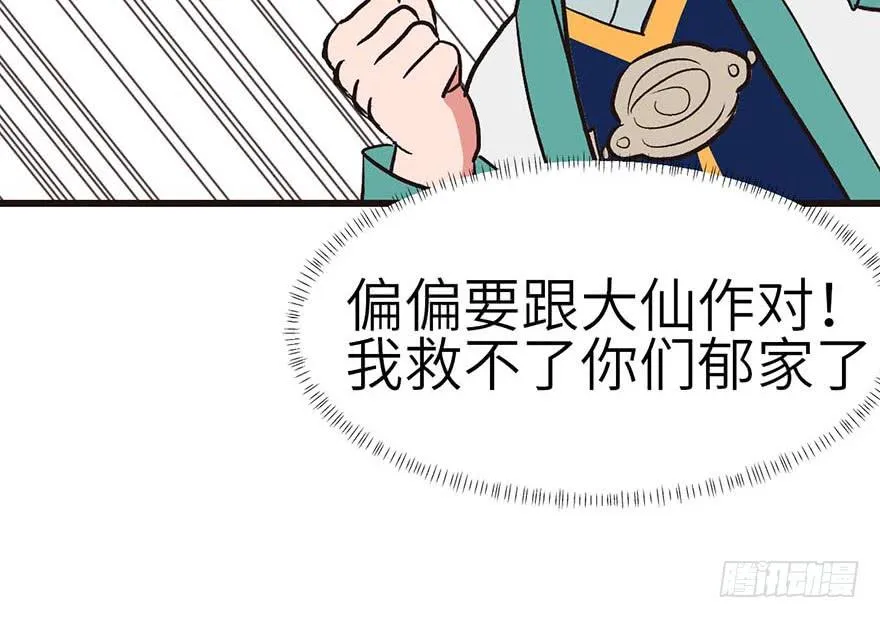 043 我果然还是不喜欢讲道理79