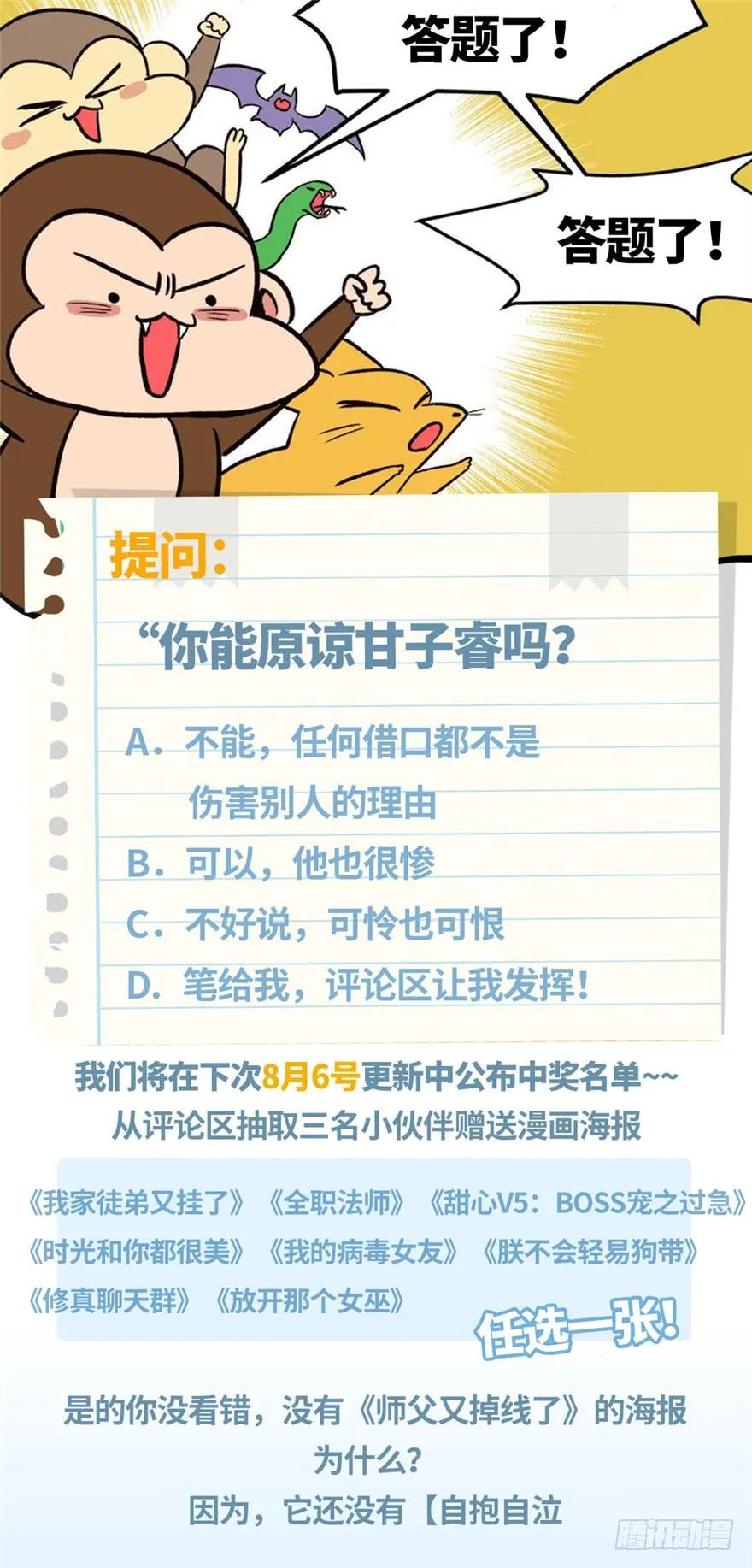 018 社畜不配104