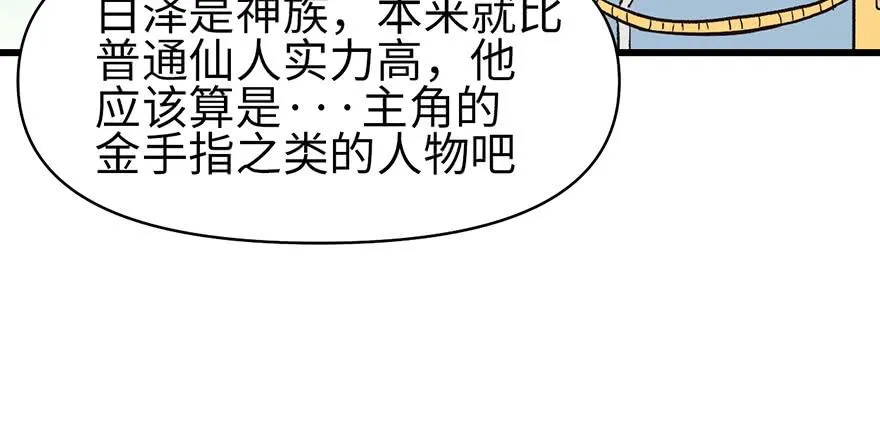 056 人兽是没有前途的54