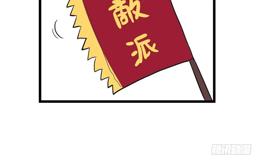 033 无敌派招生了！52