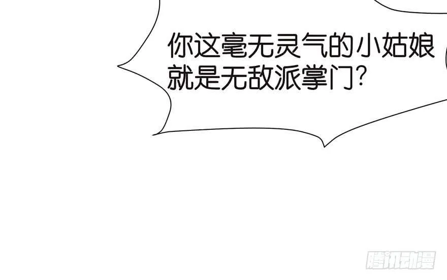 044 追魂楼找上门来了68