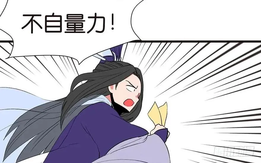 046 打扰掌门睡觉，后果自负99