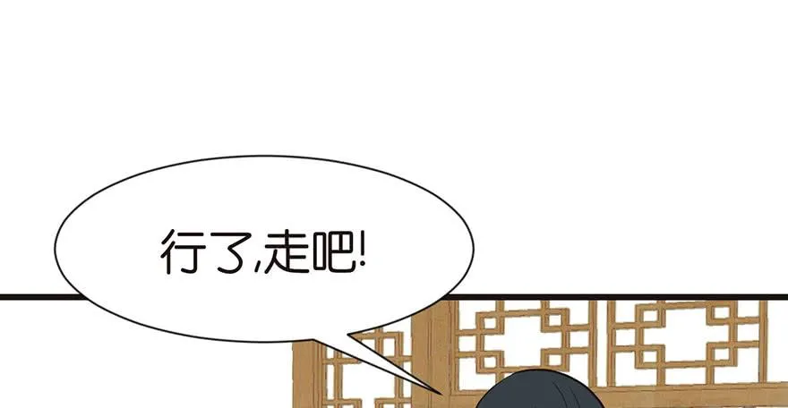 031 沈萤与狗不得进入！24