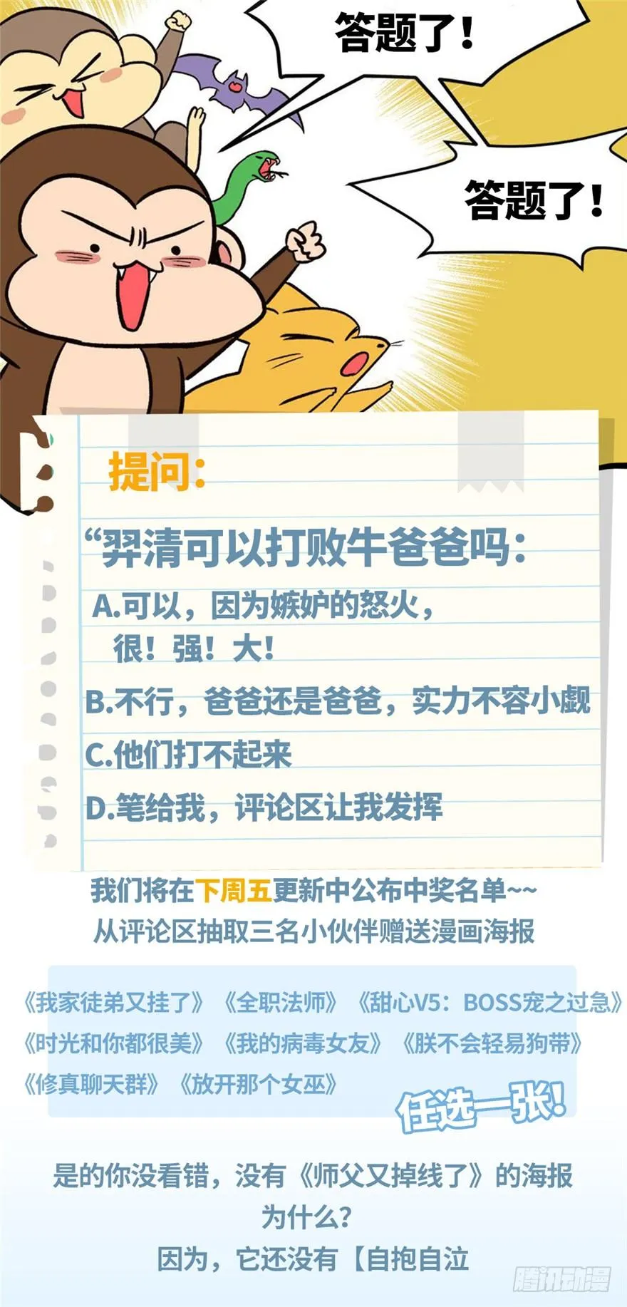 047 升仙塔的第一层！142
