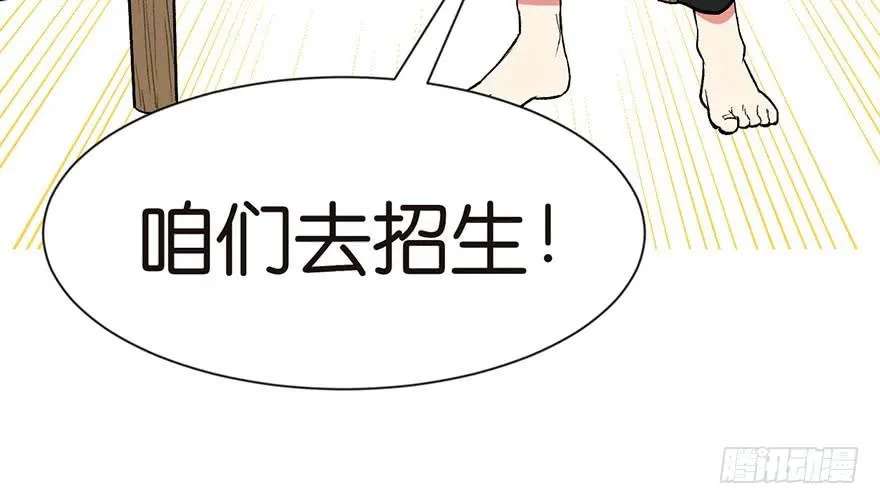 033 无敌派招生了！48
