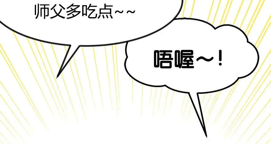 05 我的厨···徒弟啊！5