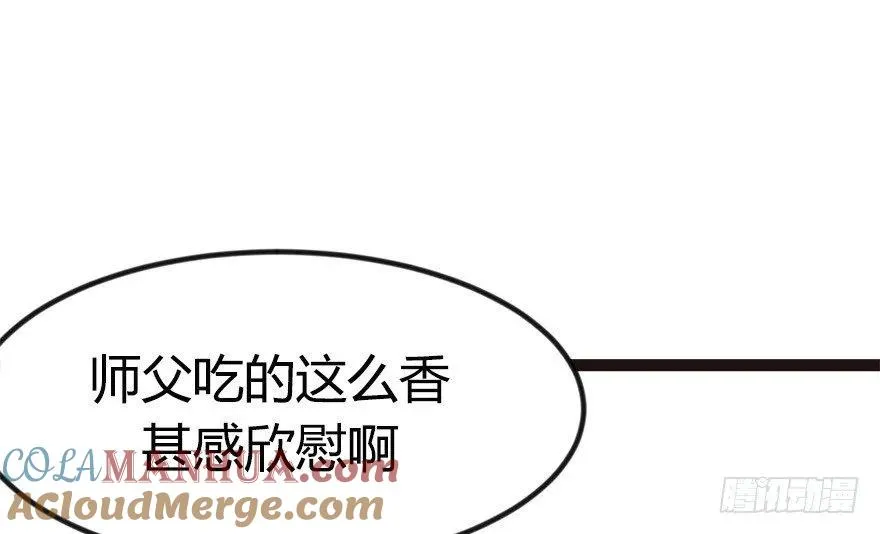 05 我的厨···徒弟啊！9
