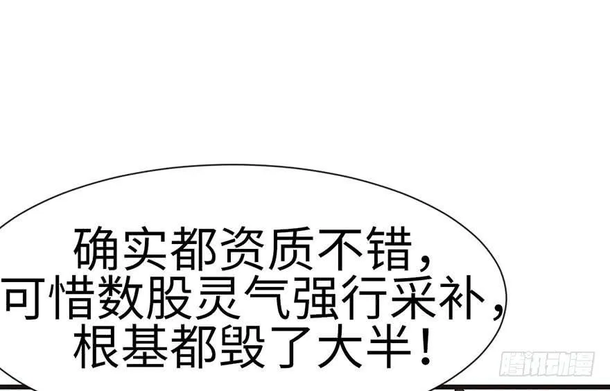 037 说好的剑修呢？31