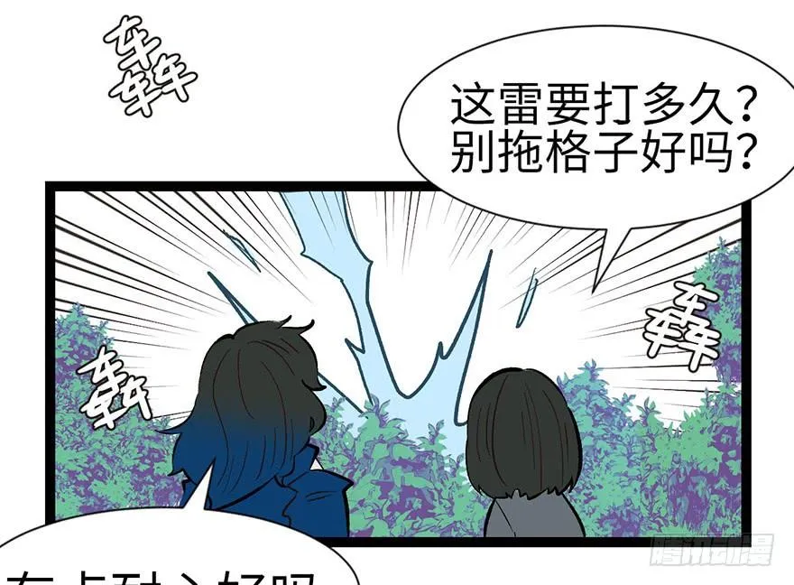 032 草木灵，变身！16