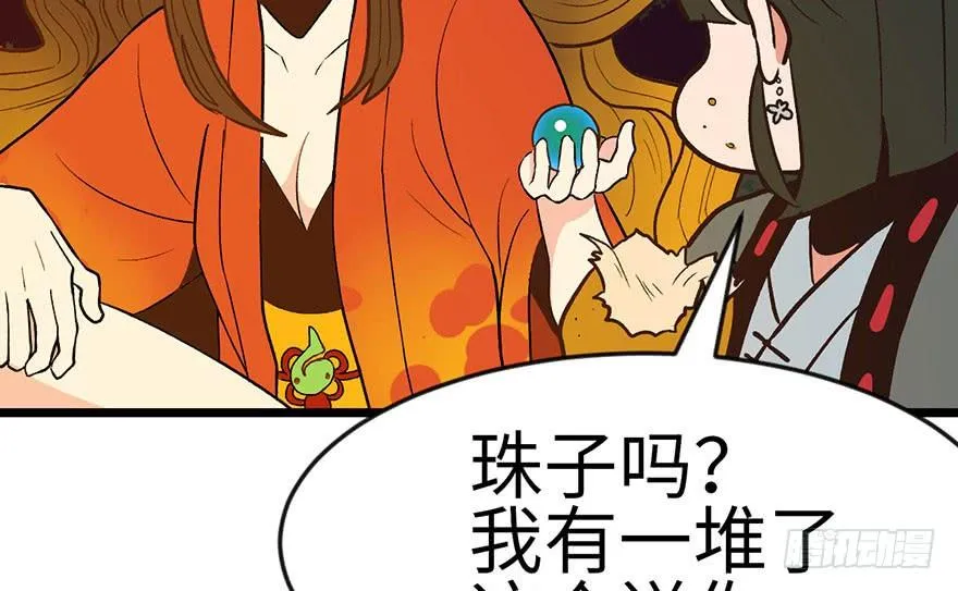 015 沈姑娘被魔修抓走了！59