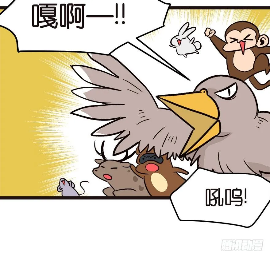 01兔兔那么可爱，一定很好吃！7