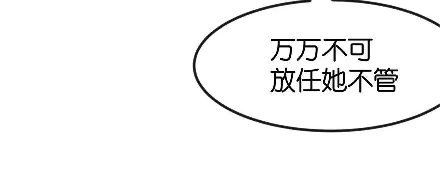 05 我的厨···徒弟啊！26