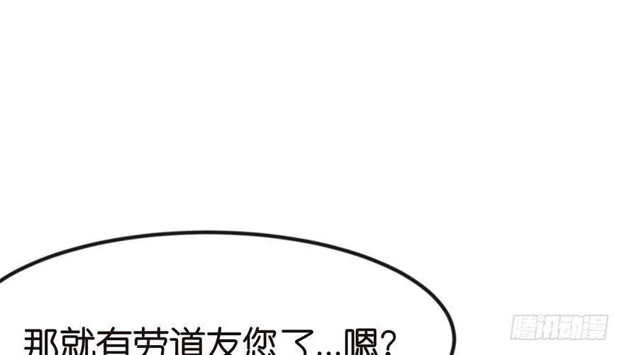 07 打脸不隔时，就在下一秒！92