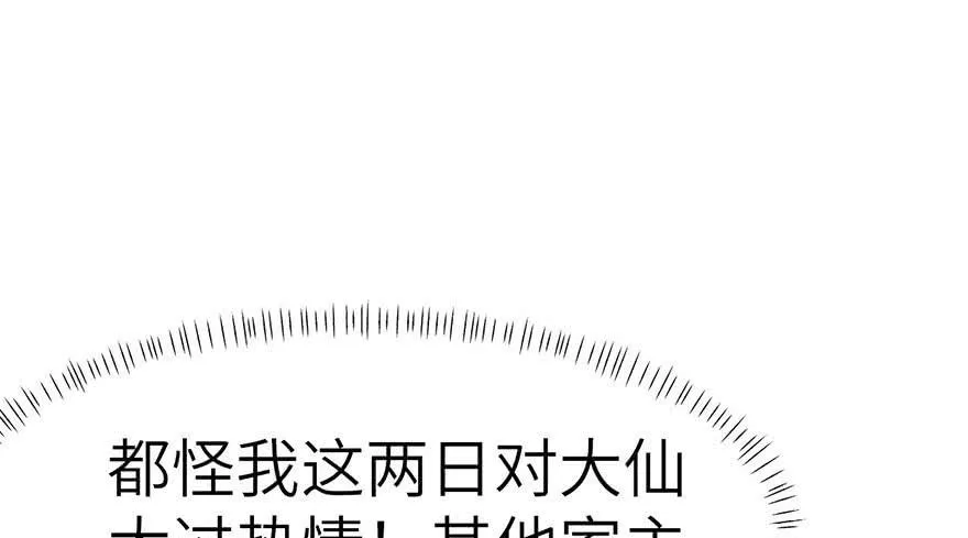 040 花，是植物的···15