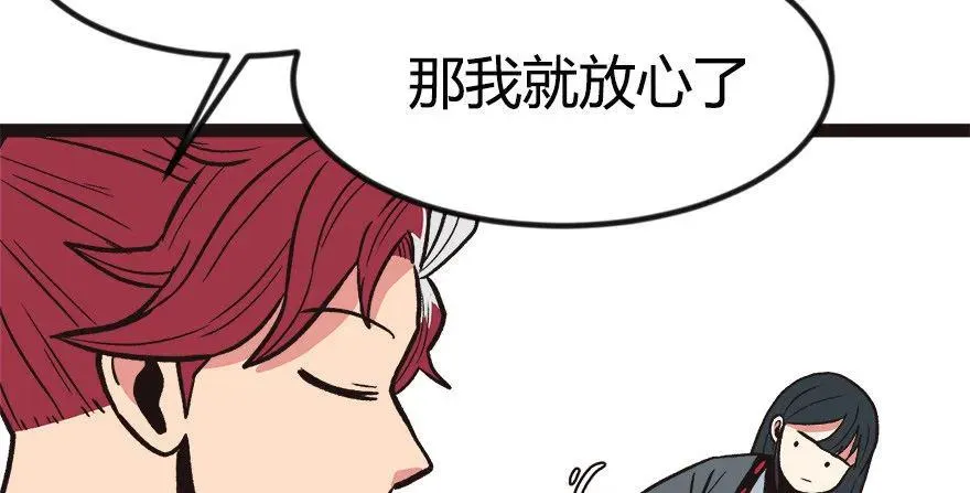 05 我的厨···徒弟啊！32