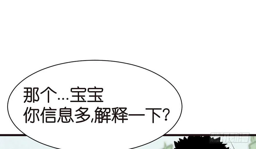 047 升仙塔的第一层！79