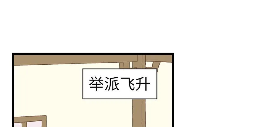 061 一觉醒来，世界大变84
