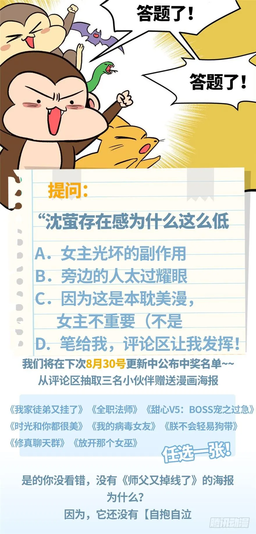 031 沈萤与狗不得进入！75