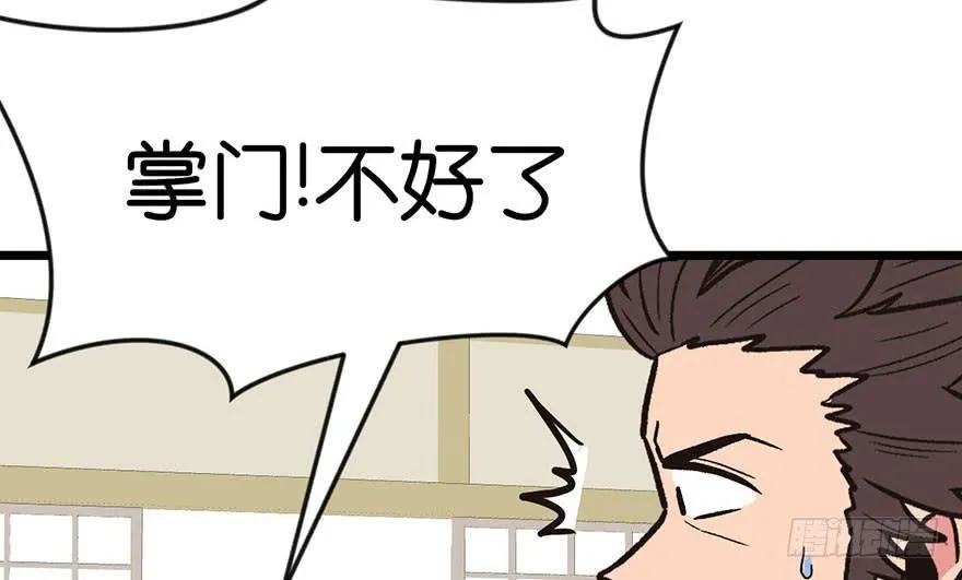 015 沈姑娘被魔修抓走了！2