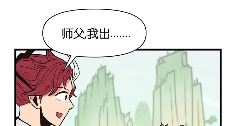 055我把你当食材，你却想泡我11