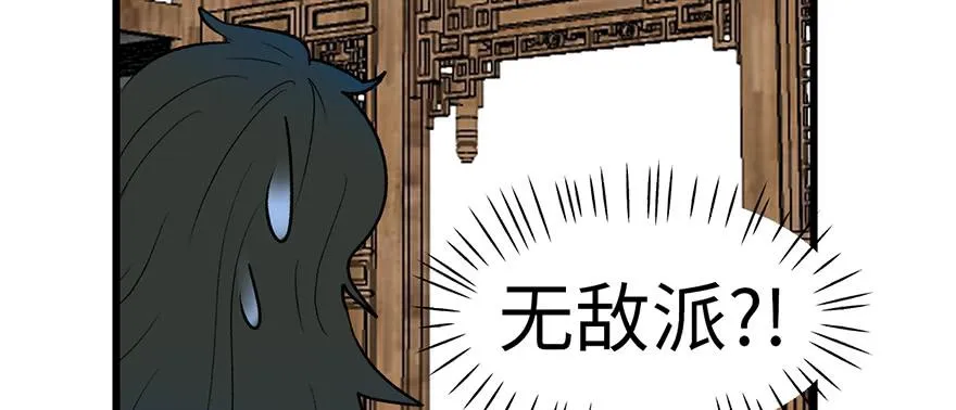 061 一觉醒来，世界大变108