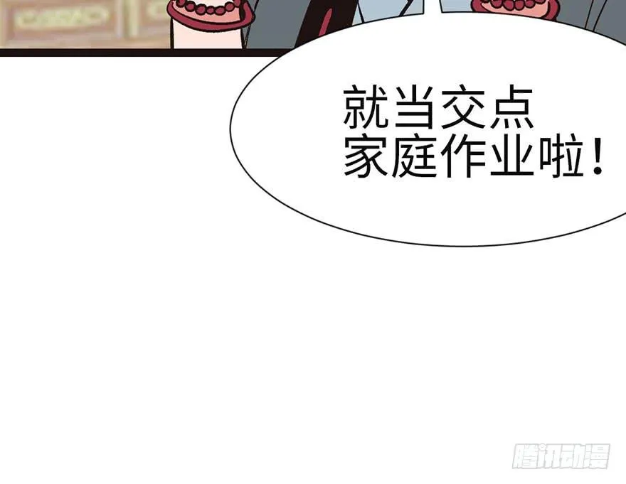 027 这是家庭作业！18