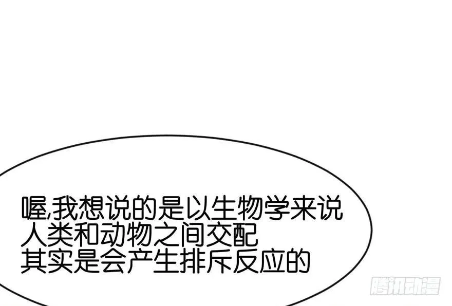 022 人���妖，没有生殖隔离吗74