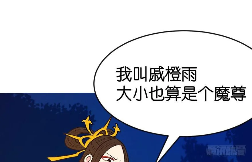015 沈姑娘被魔修抓走了！72