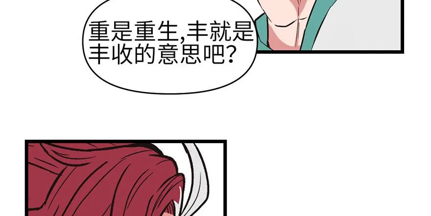 060 听阿飘讲过去的故事32
