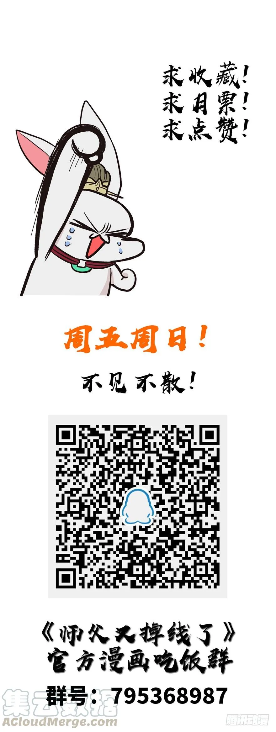 053 为了联盟！128