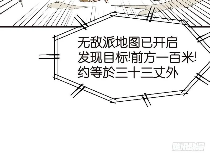 044 追魂楼找上门来了65