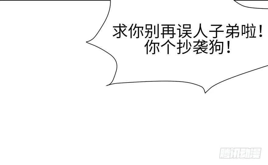 037 说好的剑修呢？58