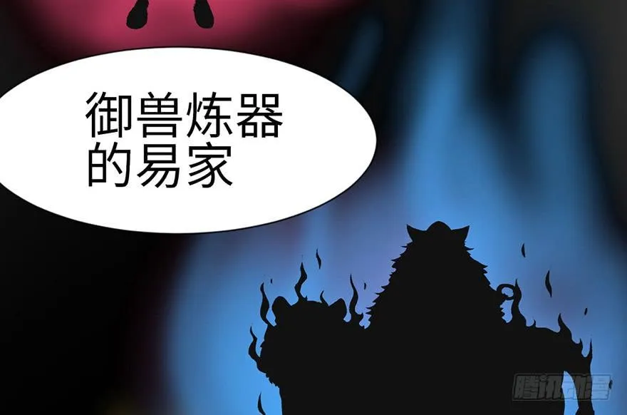 032 草木灵，变身！88