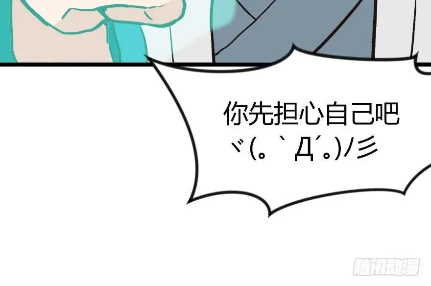 05 我的厨···徒弟啊！58